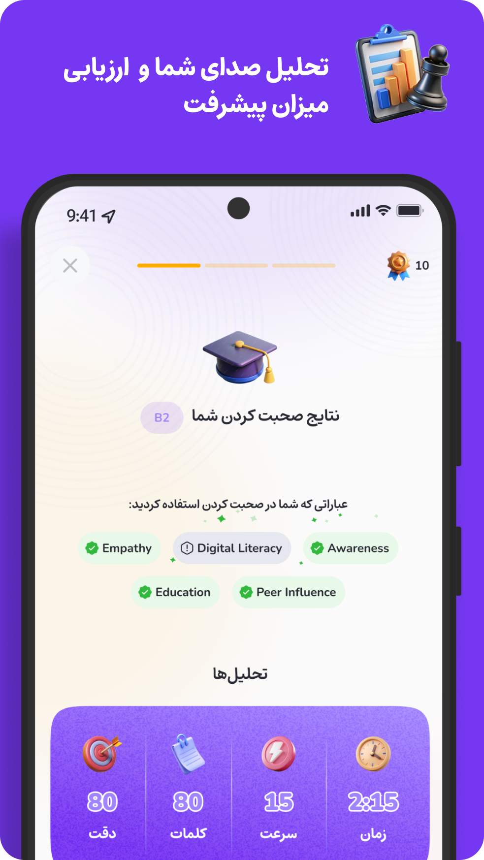 اسکرین شات 7 برنامه تلمی | آموزش زبان انگلیسی TellMe