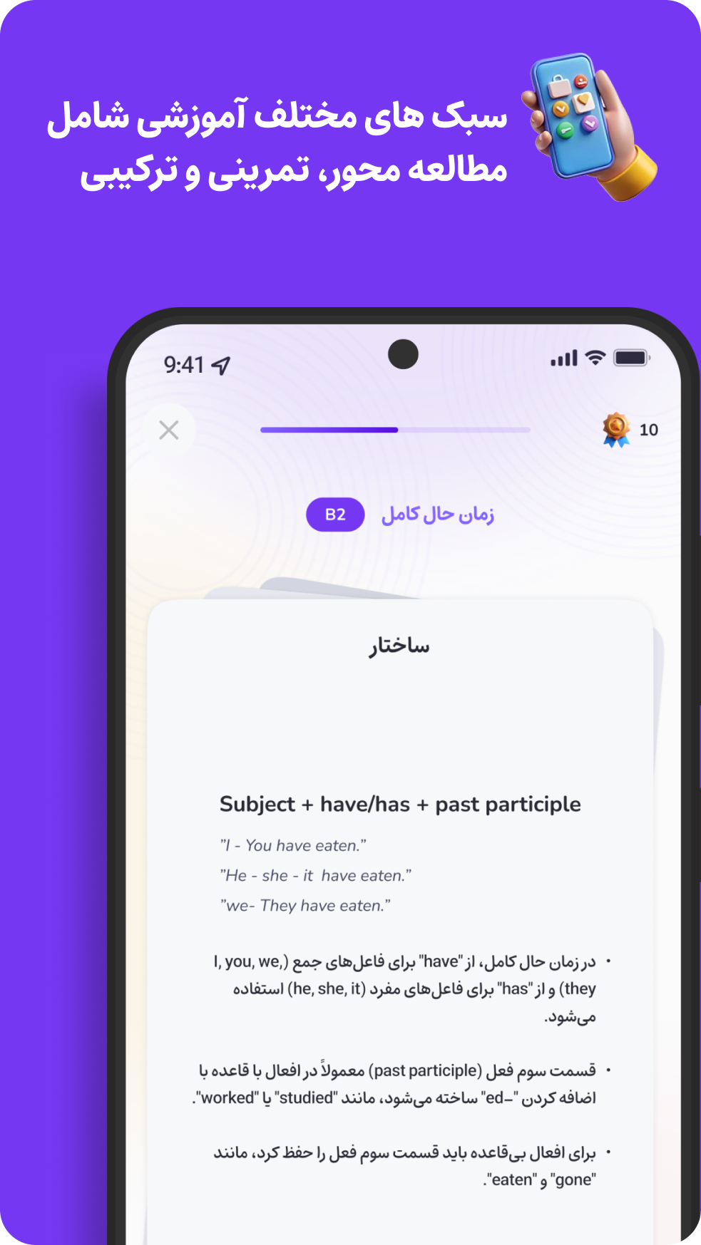 اسکرین شات 2 برنامه تلمی | آموزش زبان انگلیسی TellMe