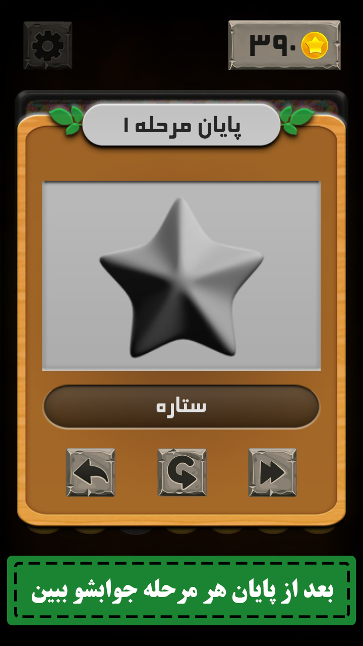 اسکرین شات 4 بازی استتار