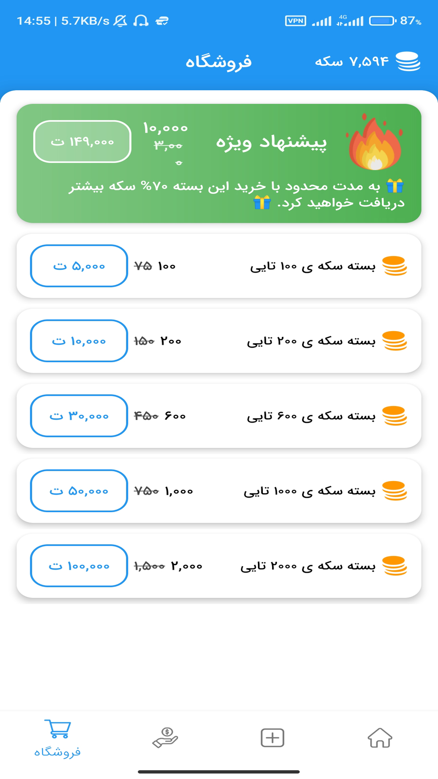 اسکرین شات 4 برنامه ‏آپرونیستا - فالوورگیر اینستاگرام