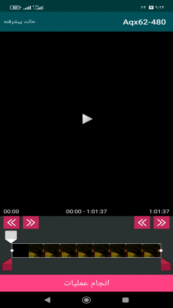اسکرین شات 2 برنامه تبدیل فیلم به آهنگ