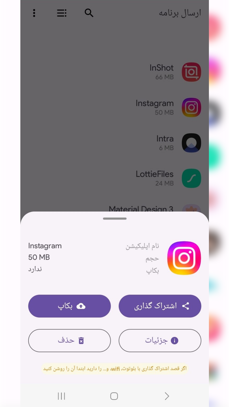 اسکرین شات 3 برنامه ارسال برنامه