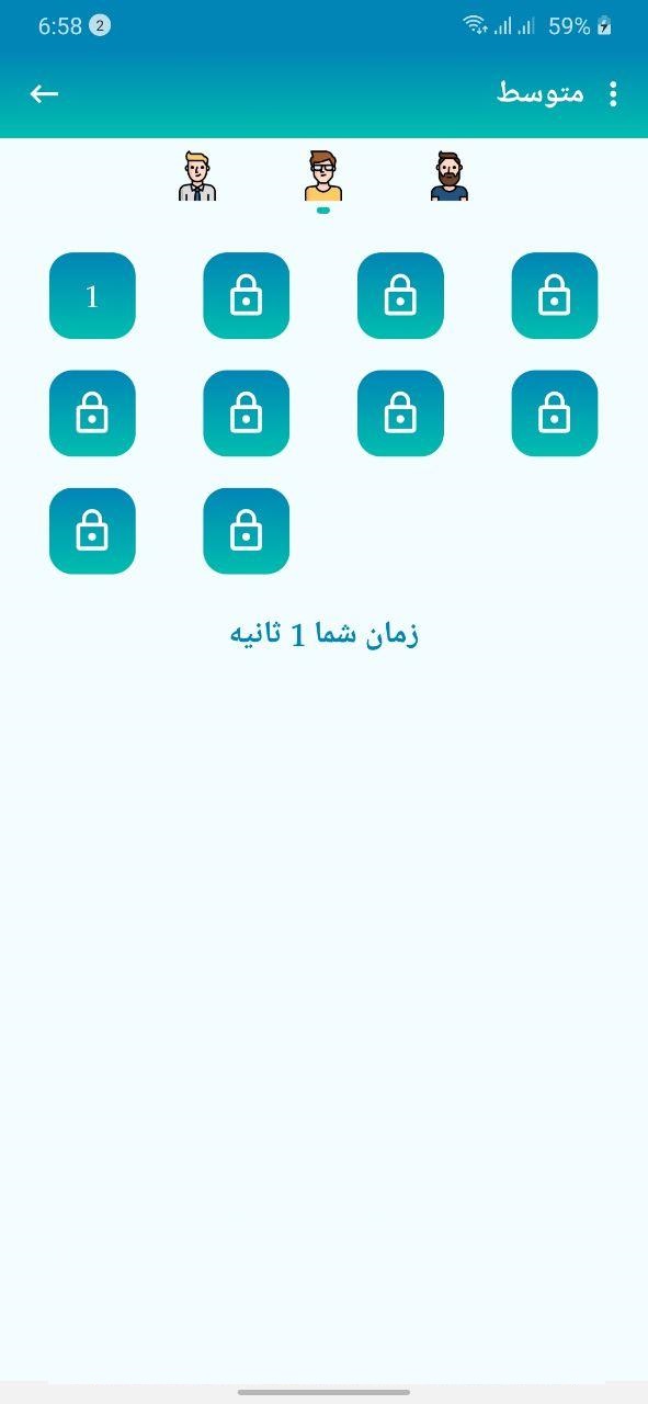 اسکرین شات 2 بازی جدول ضرب