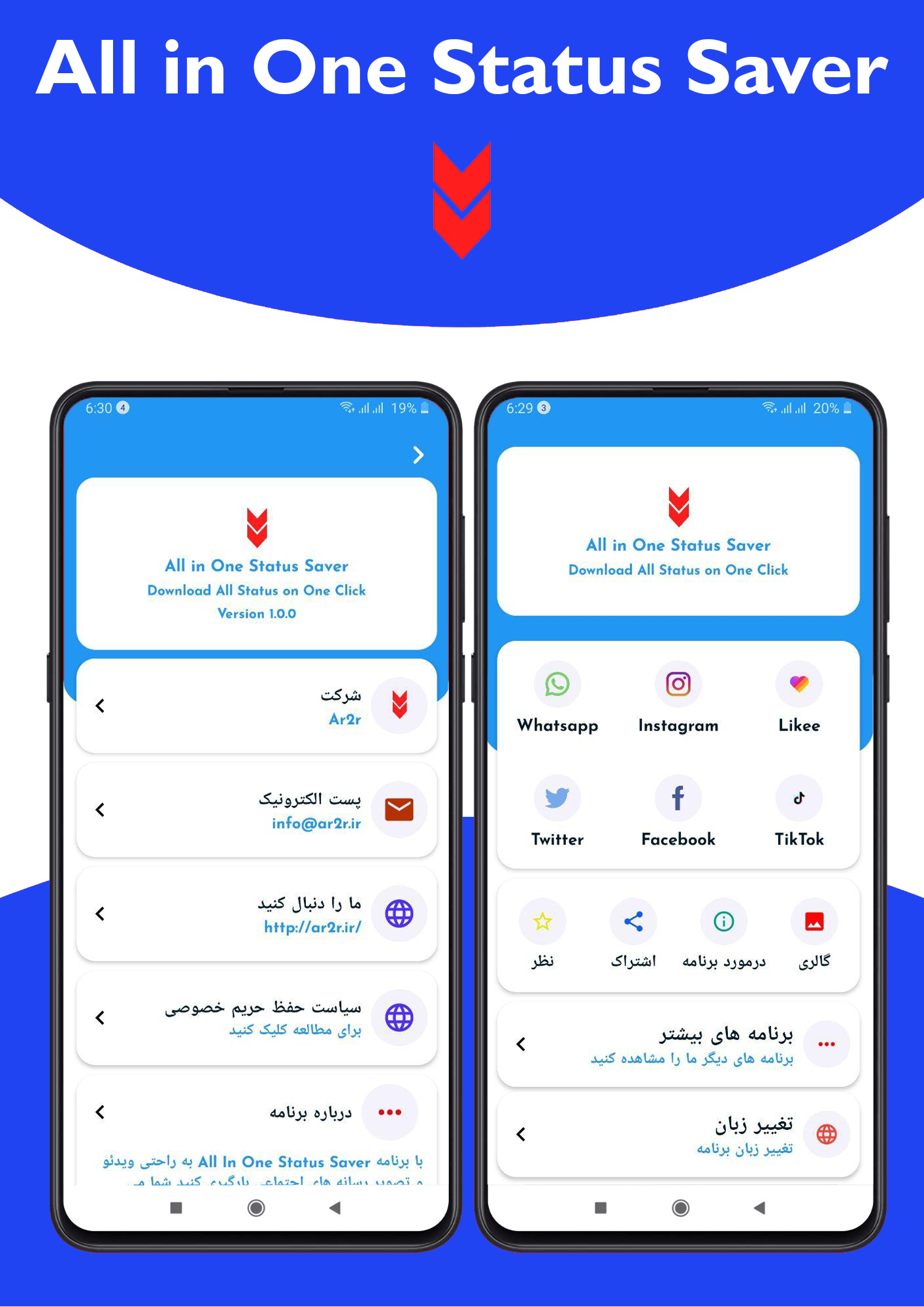 اسکرین شات 1 برنامه دانلودر شبکه های اجتماعی