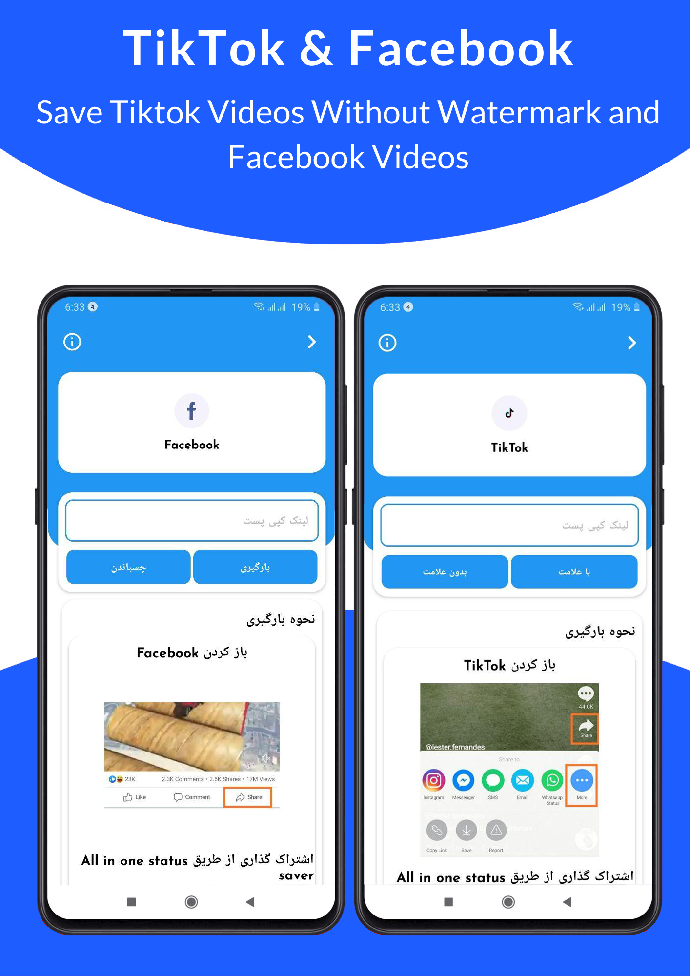 اسکرین شات 3 برنامه دانلودر شبکه های اجتماعی
