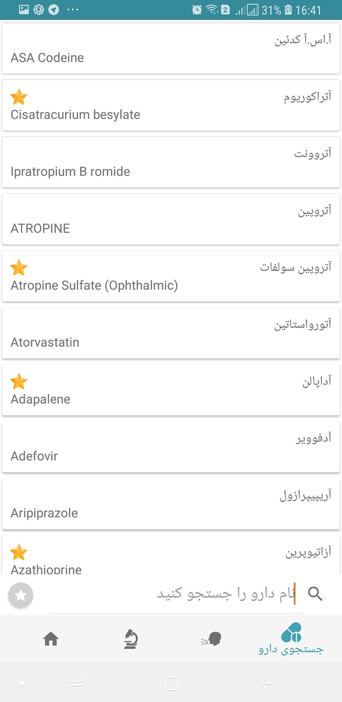 اسکرین شات 6 برنامه مرجع دارو بیماری ها