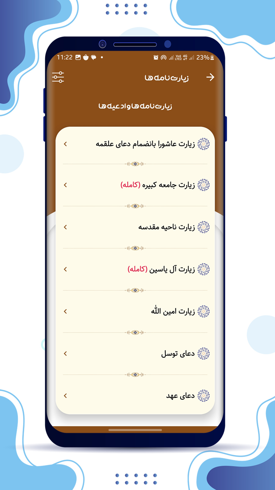 اسکرین شات 4 برنامه احکام و قانون اسلام