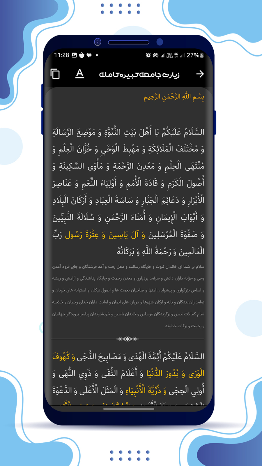اسکرین شات 6 برنامه احکام و قانون اسلام