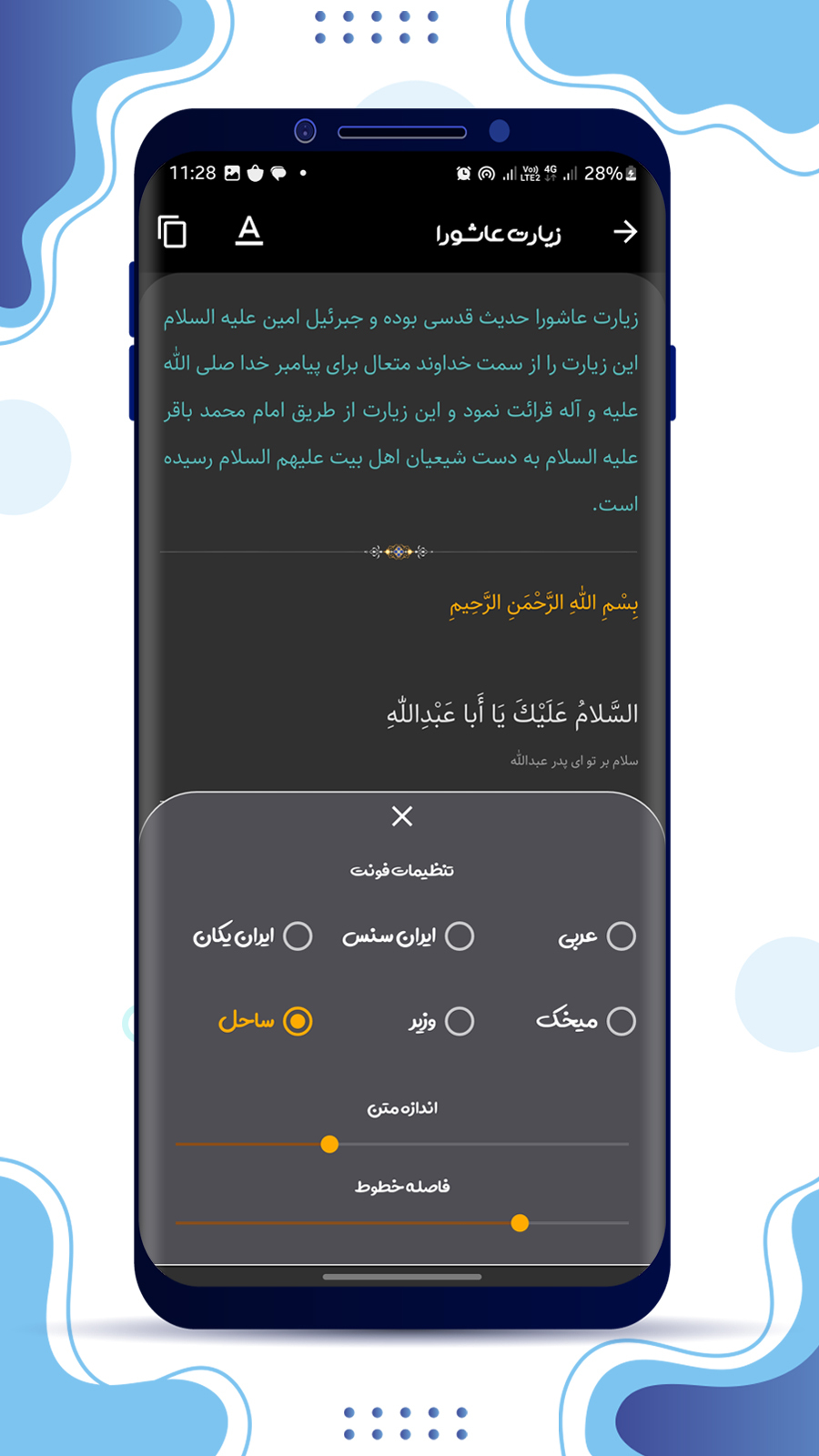 اسکرین شات 5 برنامه احکام و قانون اسلام