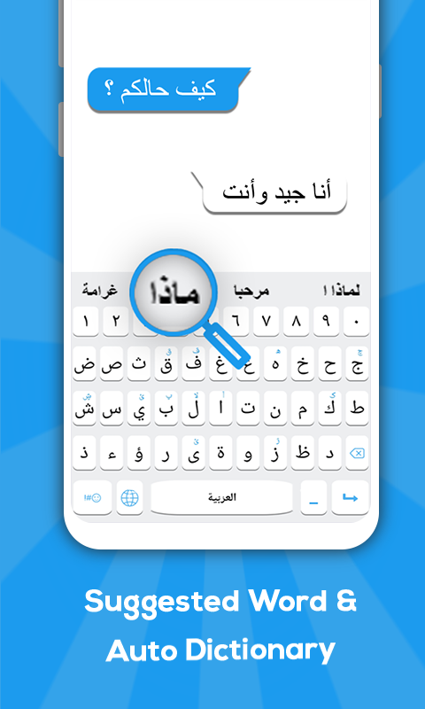 اسکرین شات 3 برنامه Arabic Keyboard