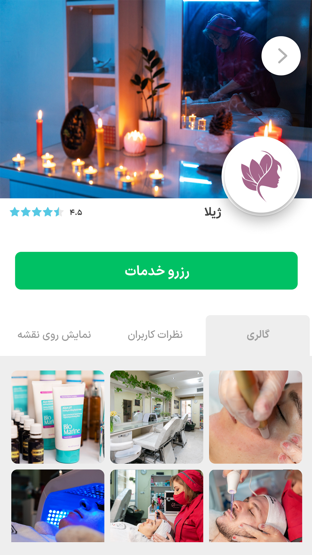 اسکرین شات 8 برنامه صندلی، رزرو نوبت آرایشگاه و کلینیک