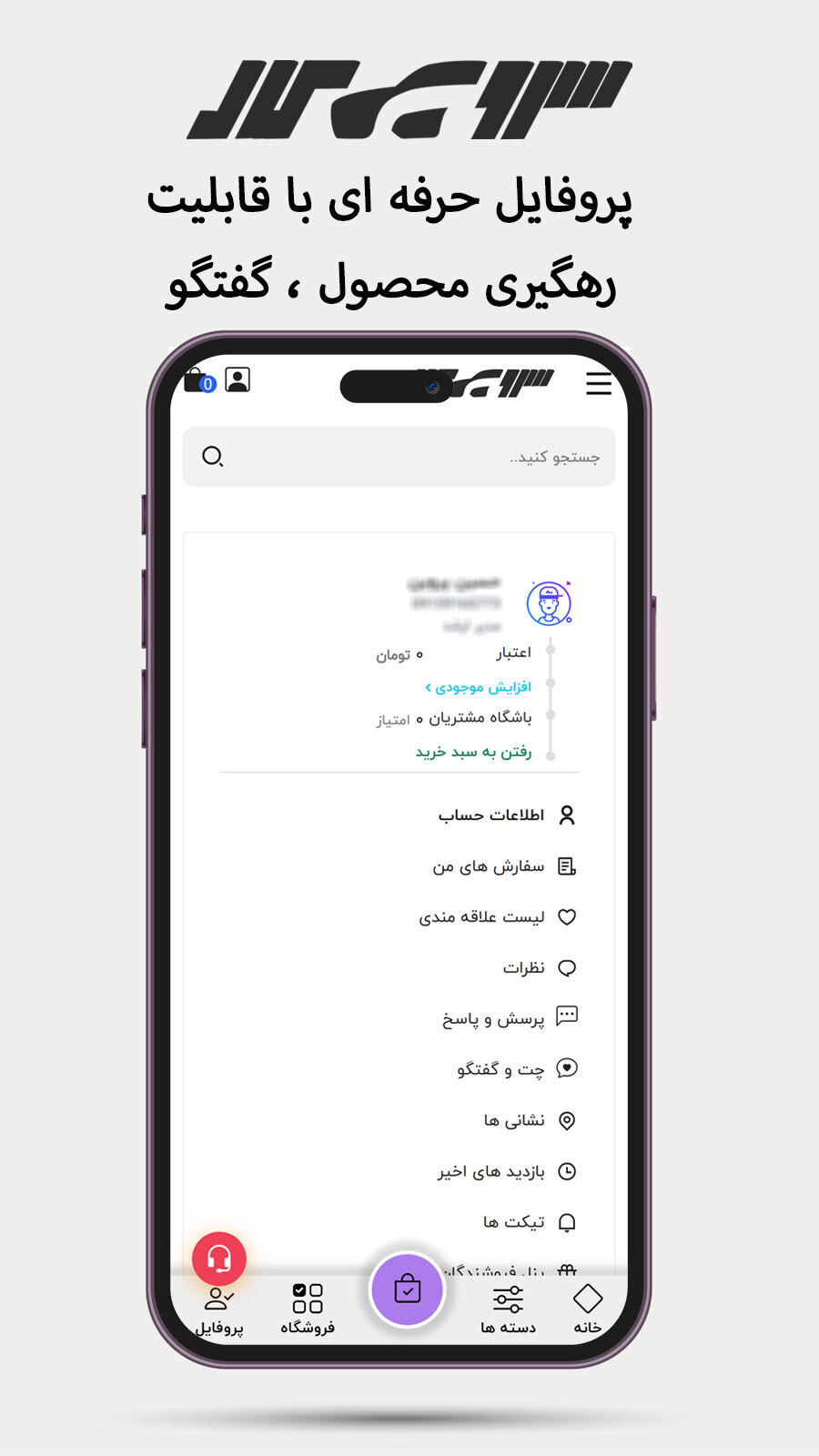 اسکرین شات 3 برنامه سرویسکار - لوازم یدکی آنلاین