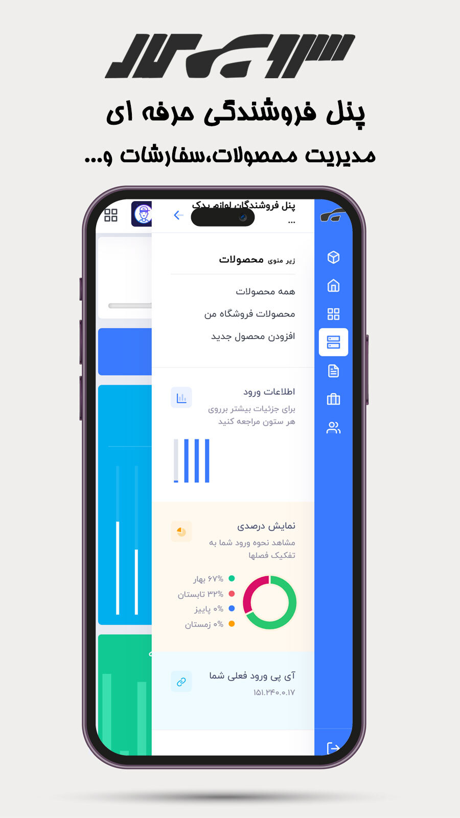 اسکرین شات 5 برنامه سرویسکار - لوازم یدکی آنلاین