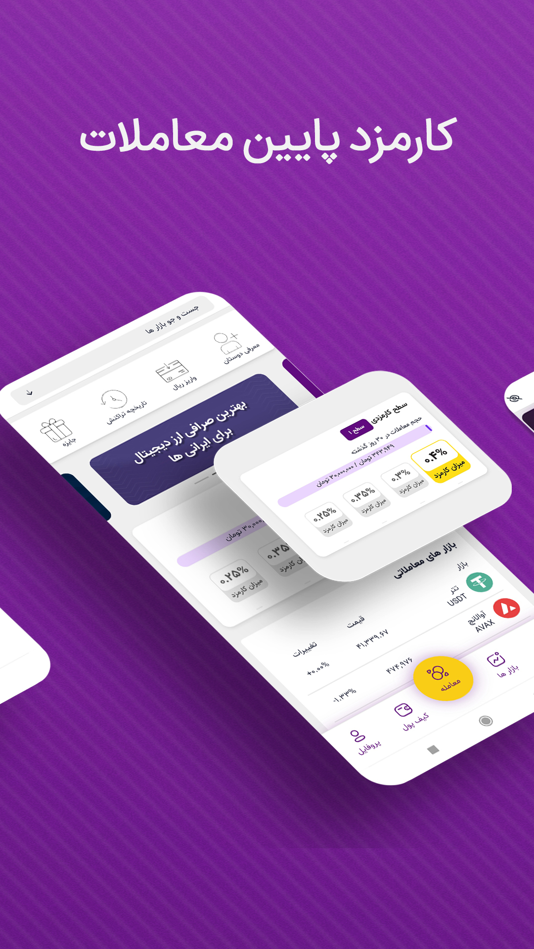اسکرین شات 3 برنامه ارس بیت