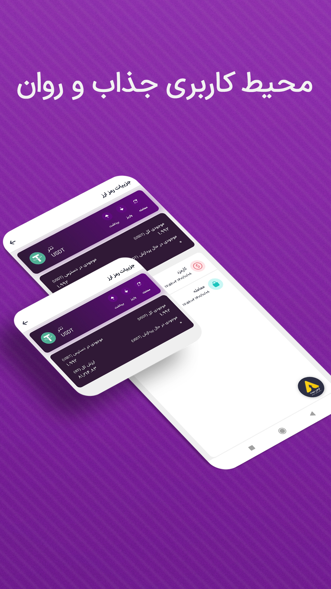 اسکرین شات 1 برنامه ارس بیت