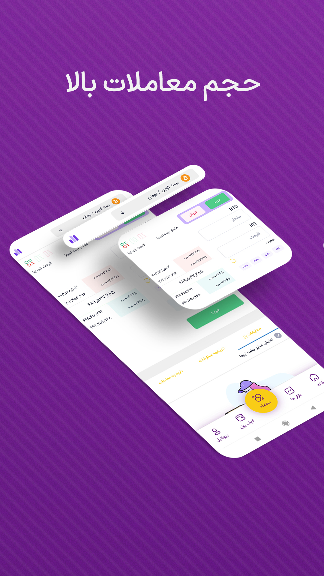 اسکرین شات 6 برنامه ارس بیت