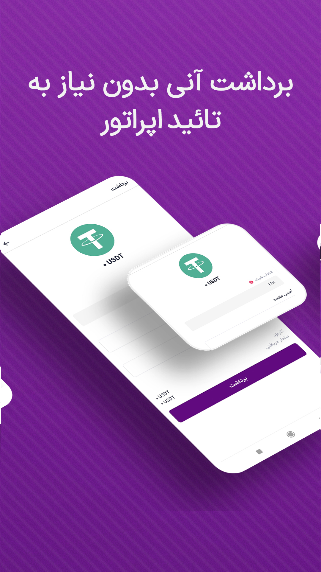 اسکرین شات 4 برنامه ارس بیت