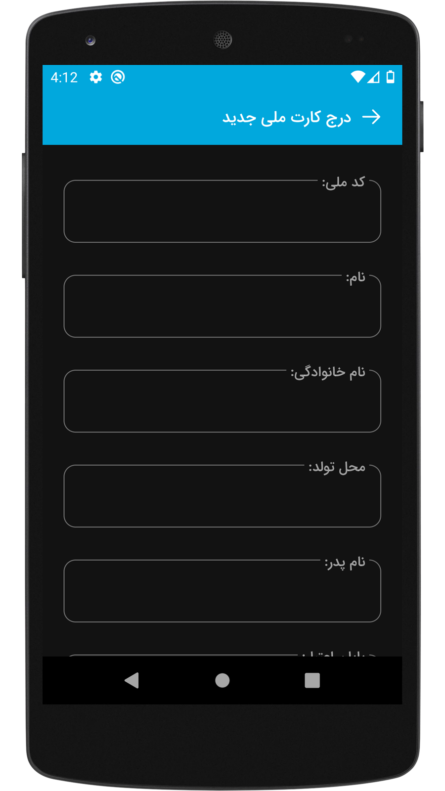 اسکرین شات 12 برنامه کیف مدارک