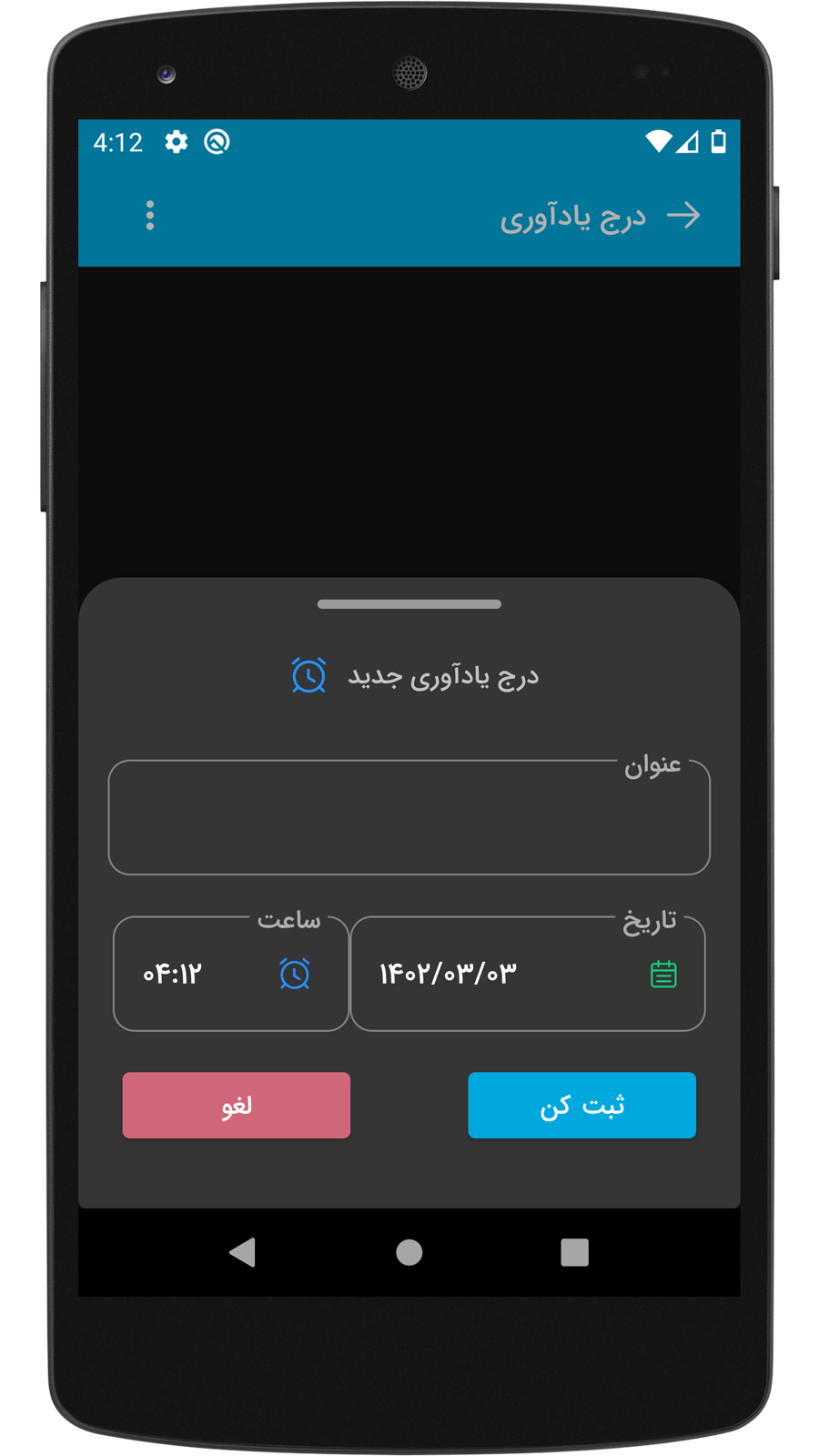 اسکرین شات 14 برنامه کیف مدارک
