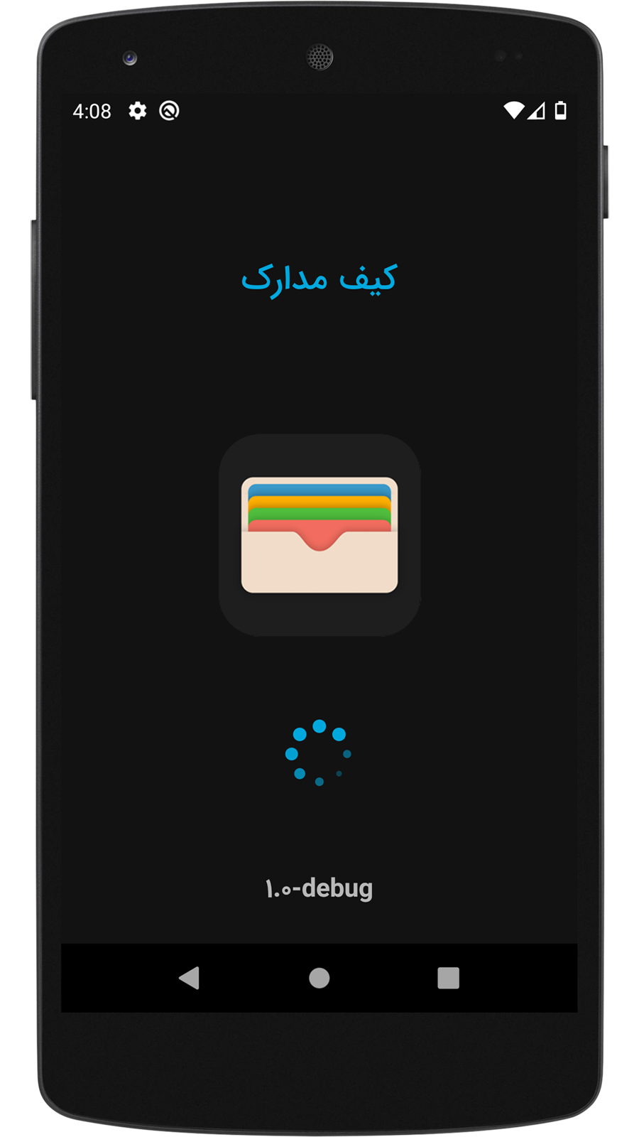 اسکرین شات 1 برنامه کیف مدارک