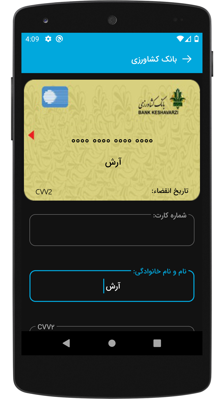 اسکرین شات 8 برنامه کیف مدارک