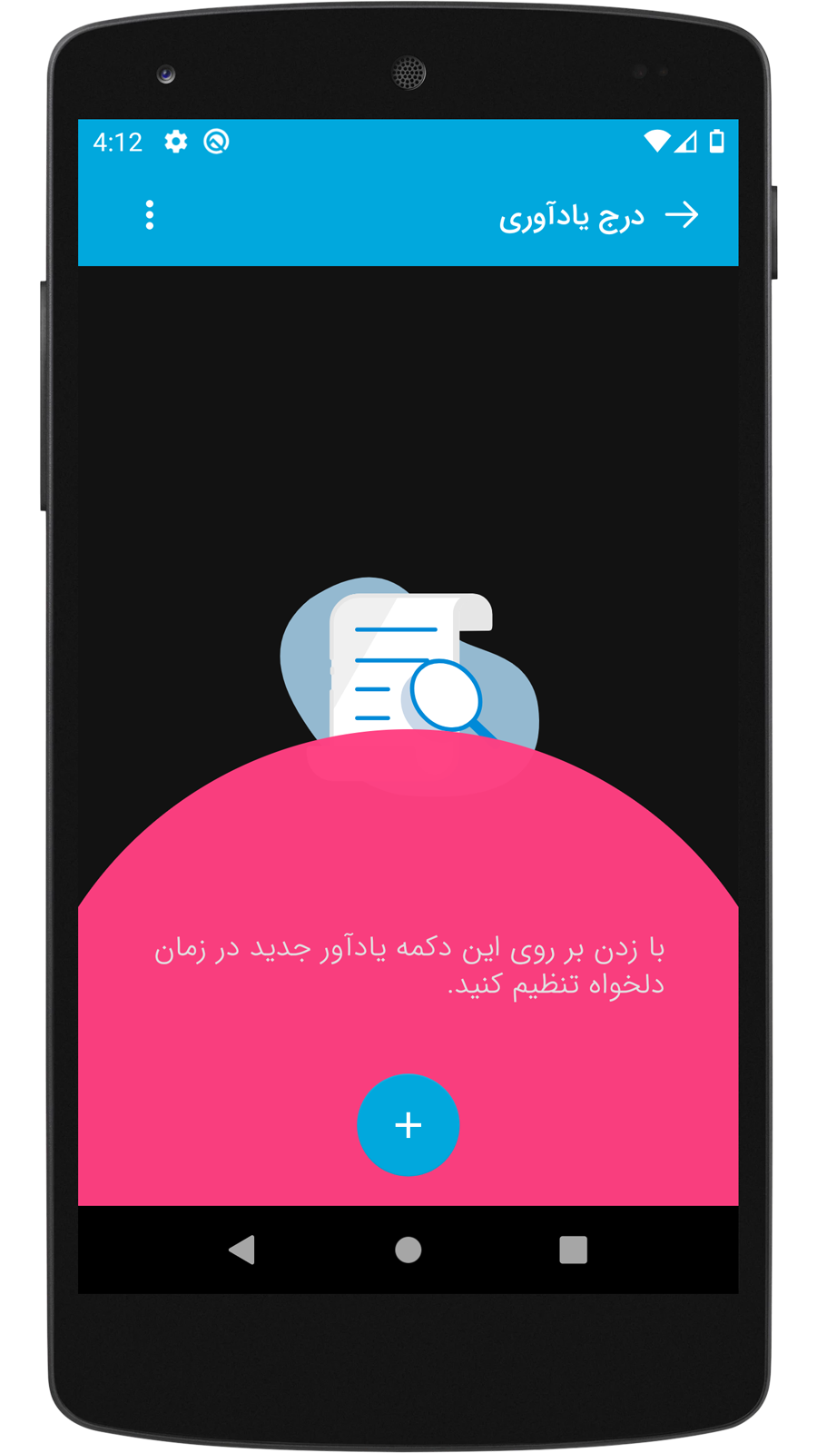 اسکرین شات 13 برنامه کیف مدارک