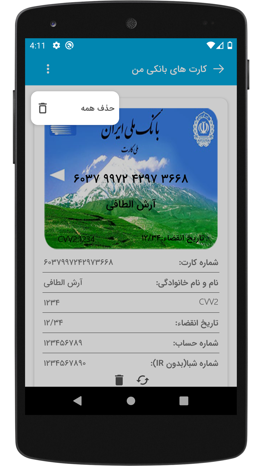 اسکرین شات 9 برنامه کیف مدارک