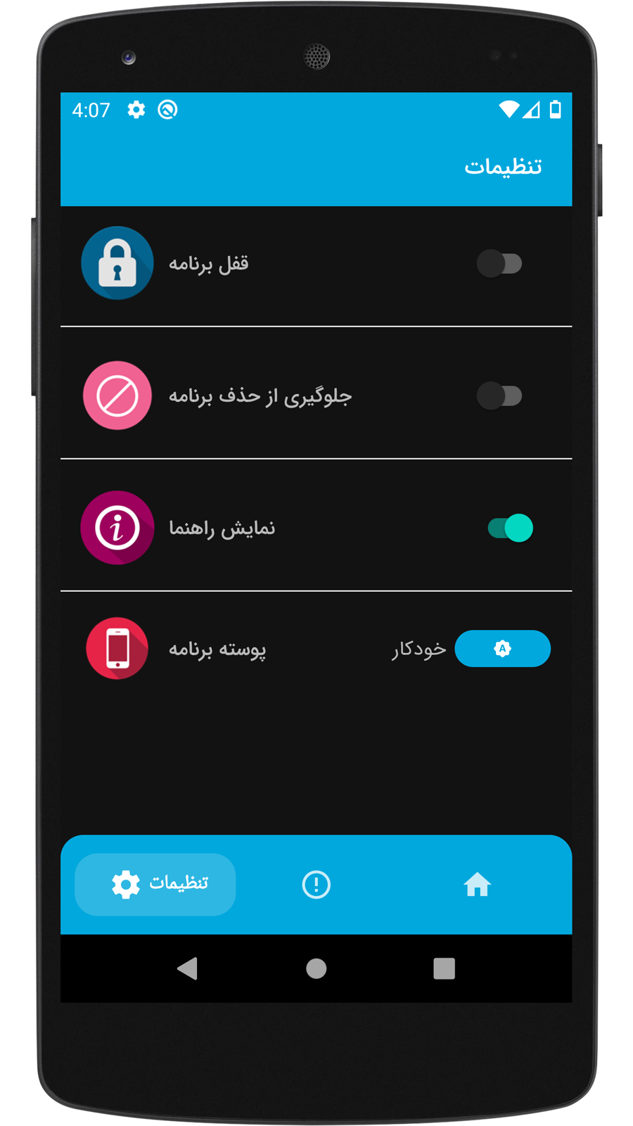اسکرین شات 4 برنامه کیف مدارک