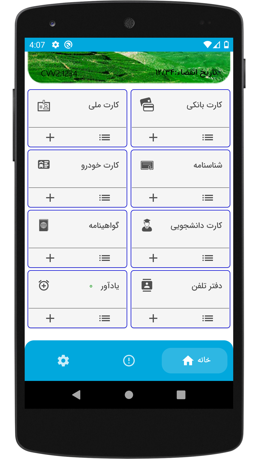 اسکرین شات 6 برنامه کیف مدارک