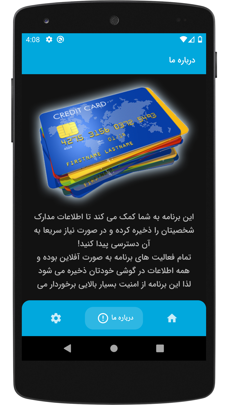اسکرین شات 3 برنامه کیف مدارک