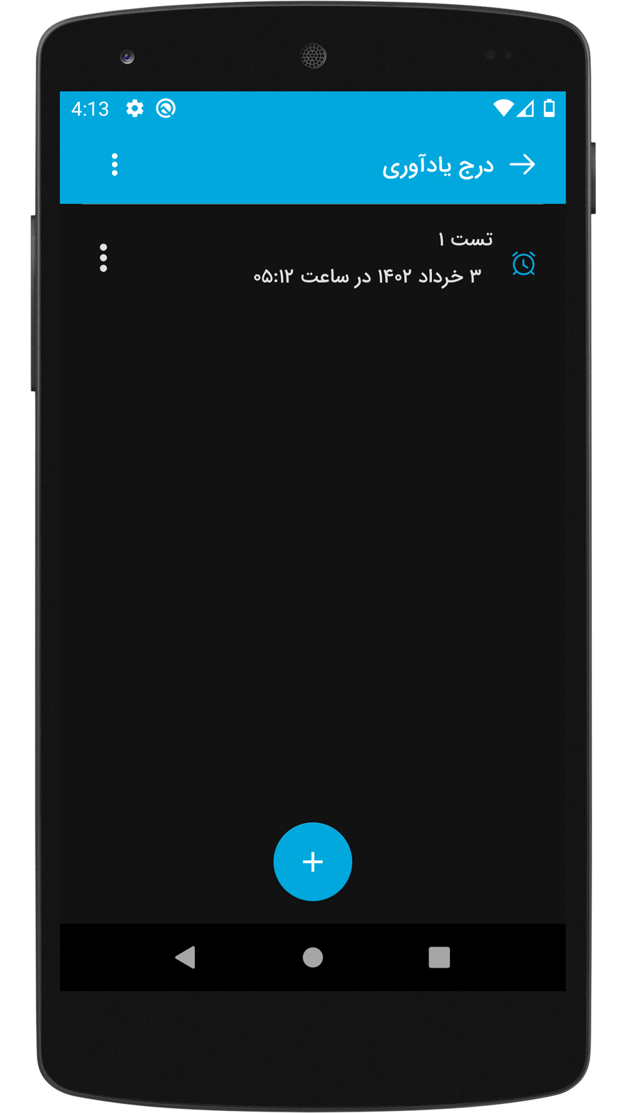 اسکرین شات 15 برنامه کیف مدارک