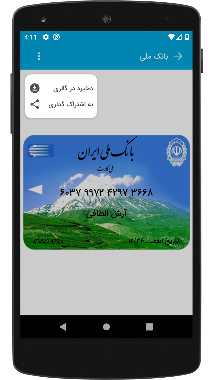 اسکرین شات 10 برنامه کیف مدارک
