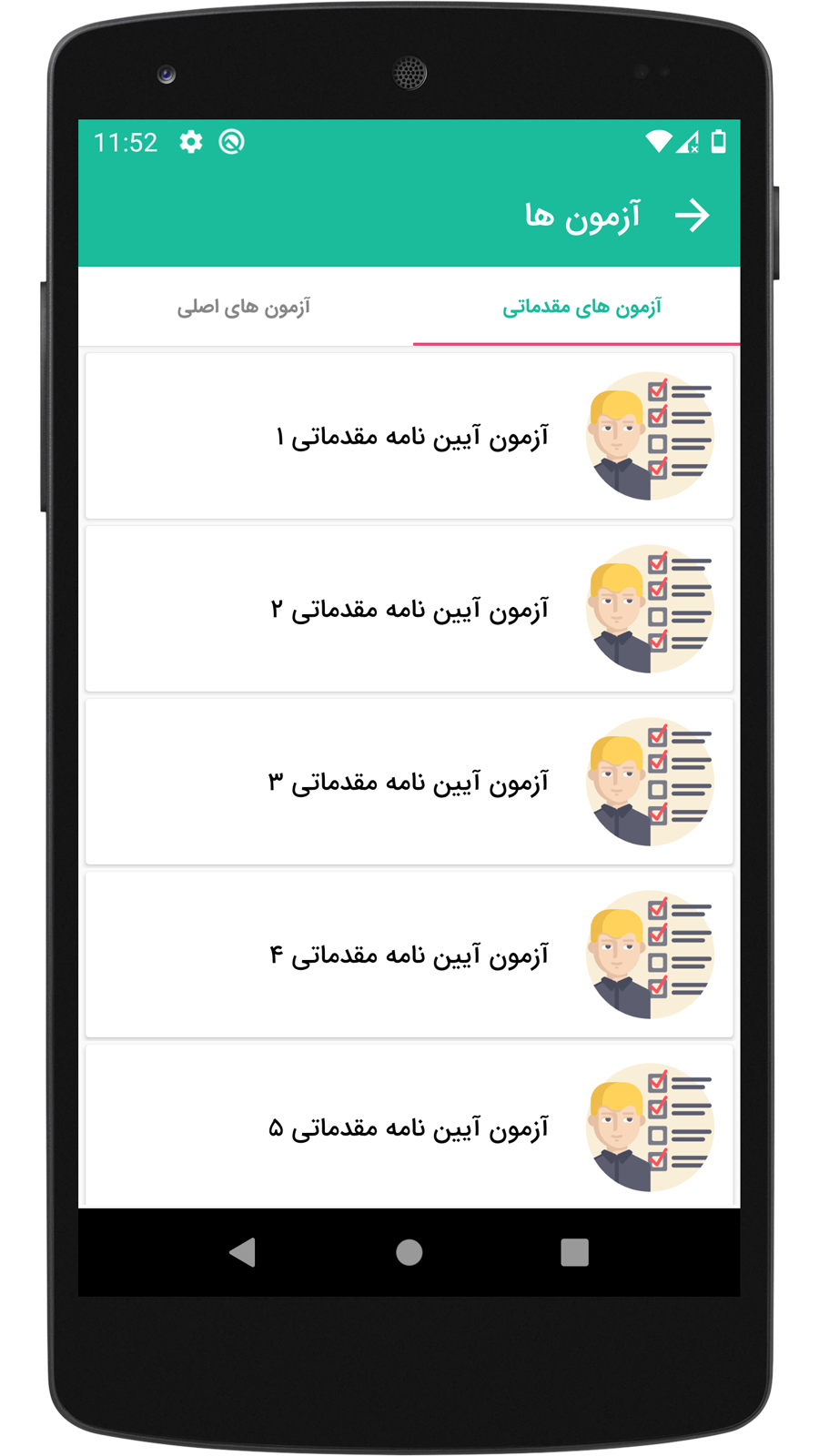 اسکرین شات 8 برنامه آیین نامه رانندگی