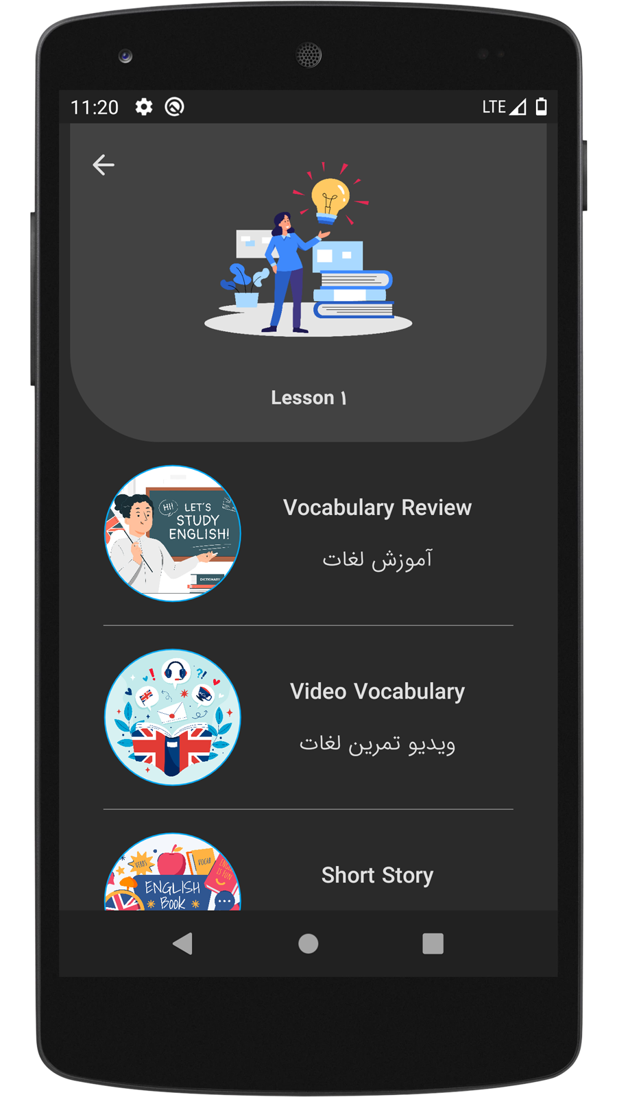 اسکرین شات 7 برنامه مستر انگلیسی