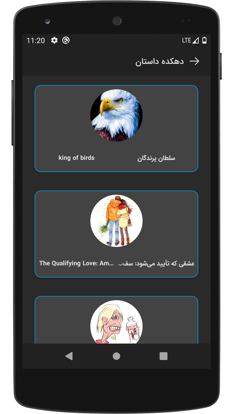 اسکرین شات 5 برنامه مستر انگلیسی