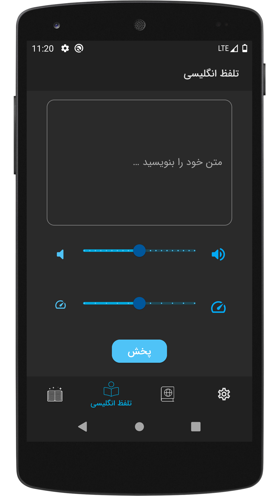اسکرین شات 2 برنامه مستر انگلیسی