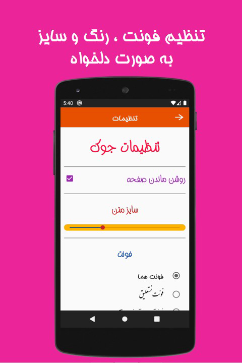 اسکرین شات 6 برنامه جوک موک