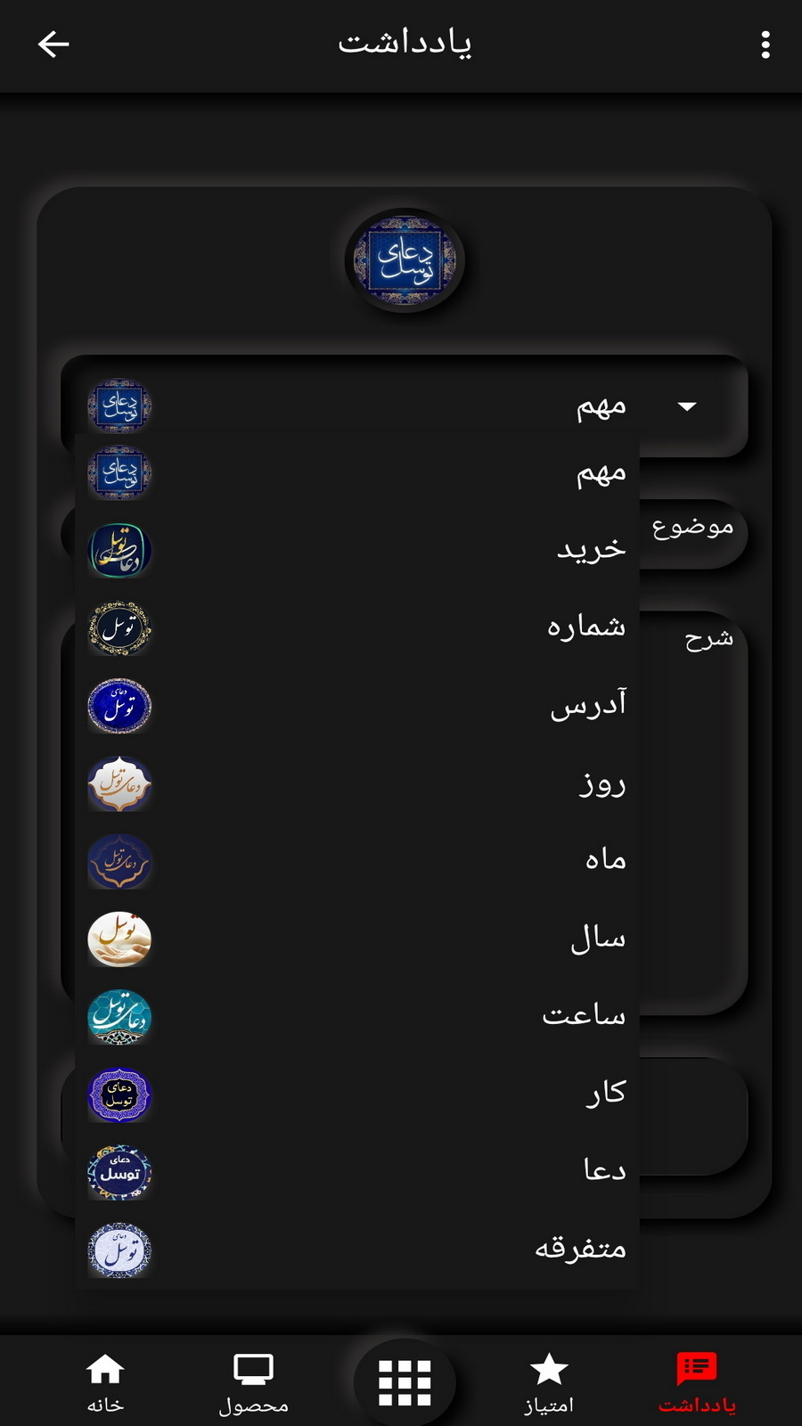 اسکرین شات 7 برنامه دعای عهد(علی فانی+ترجمه)