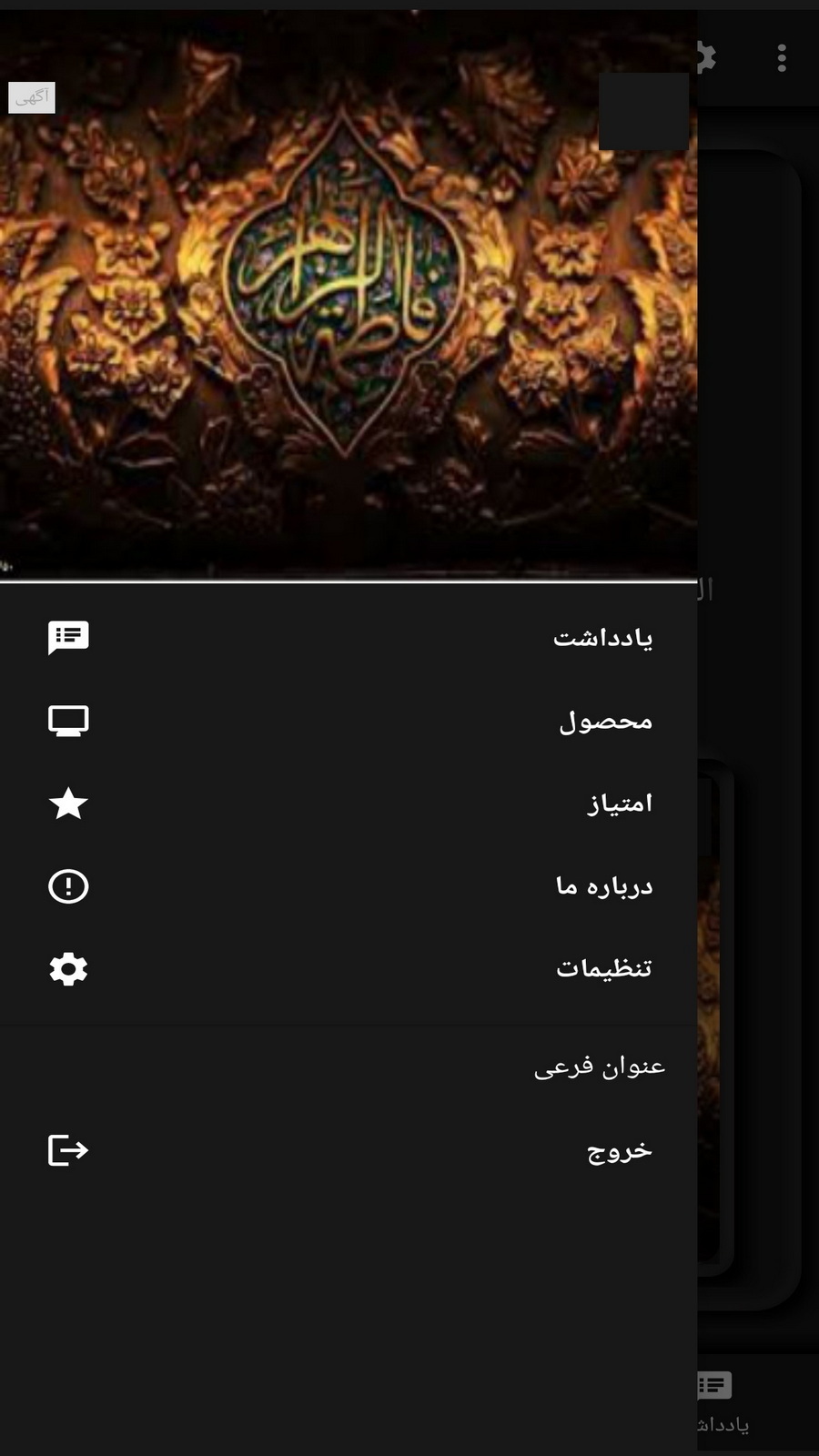 اسکرین شات 9 برنامه دعای عهد(علی فانی+ترجمه)