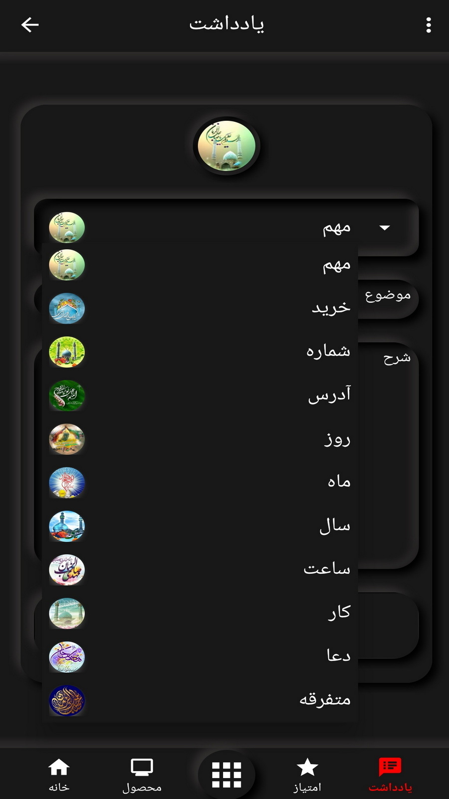 اسکرین شات 8 برنامه امام زمان (عج)