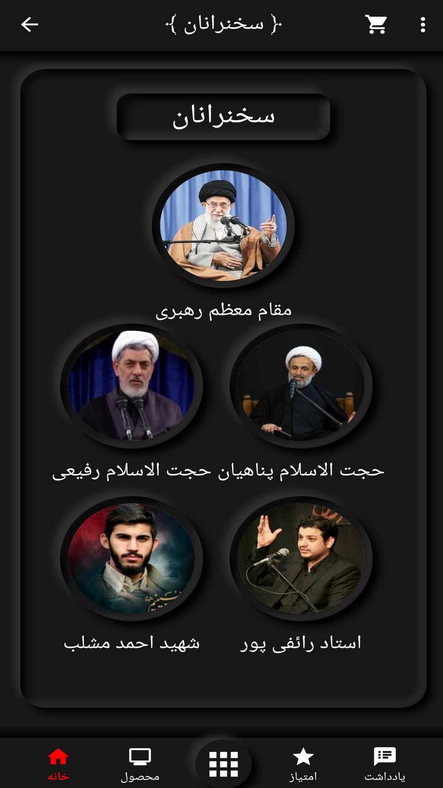 اسکرین شات 5 برنامه حجاب (عفاف و حجاب)