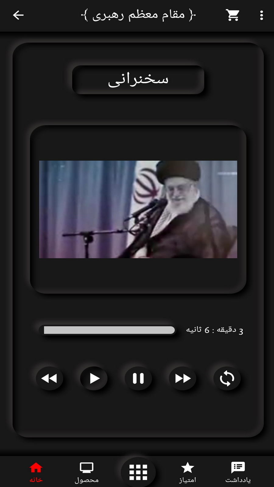 اسکرین شات 6 برنامه حجاب (عفاف و حجاب)