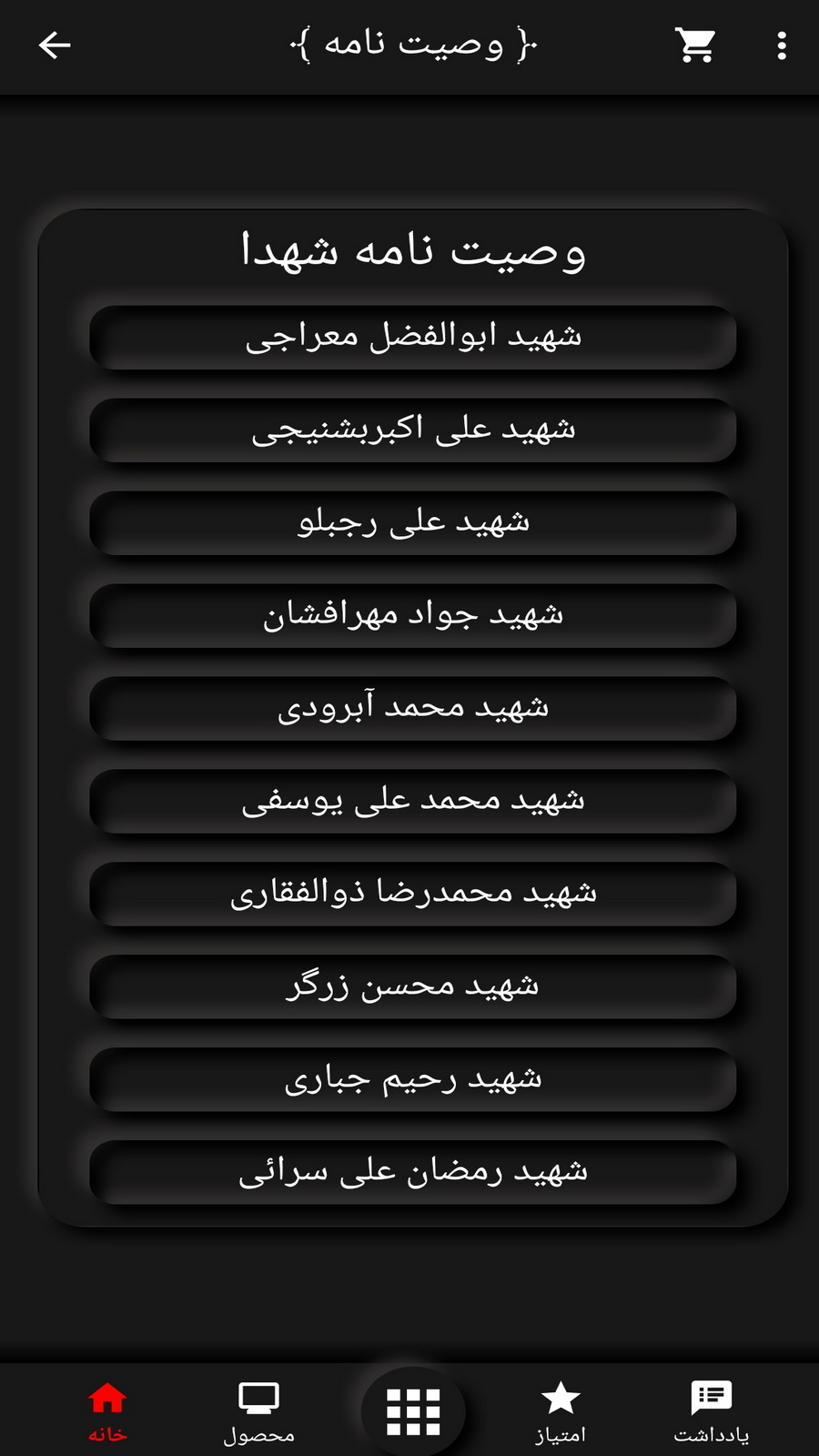 اسکرین شات 8 برنامه حجاب (عفاف و حجاب)