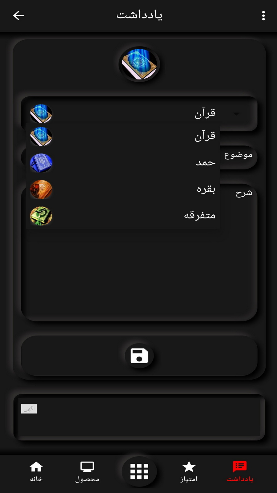 اسکرین شات 5 برنامه قرآن جزء 1 (صوت-متن-ترجمه)