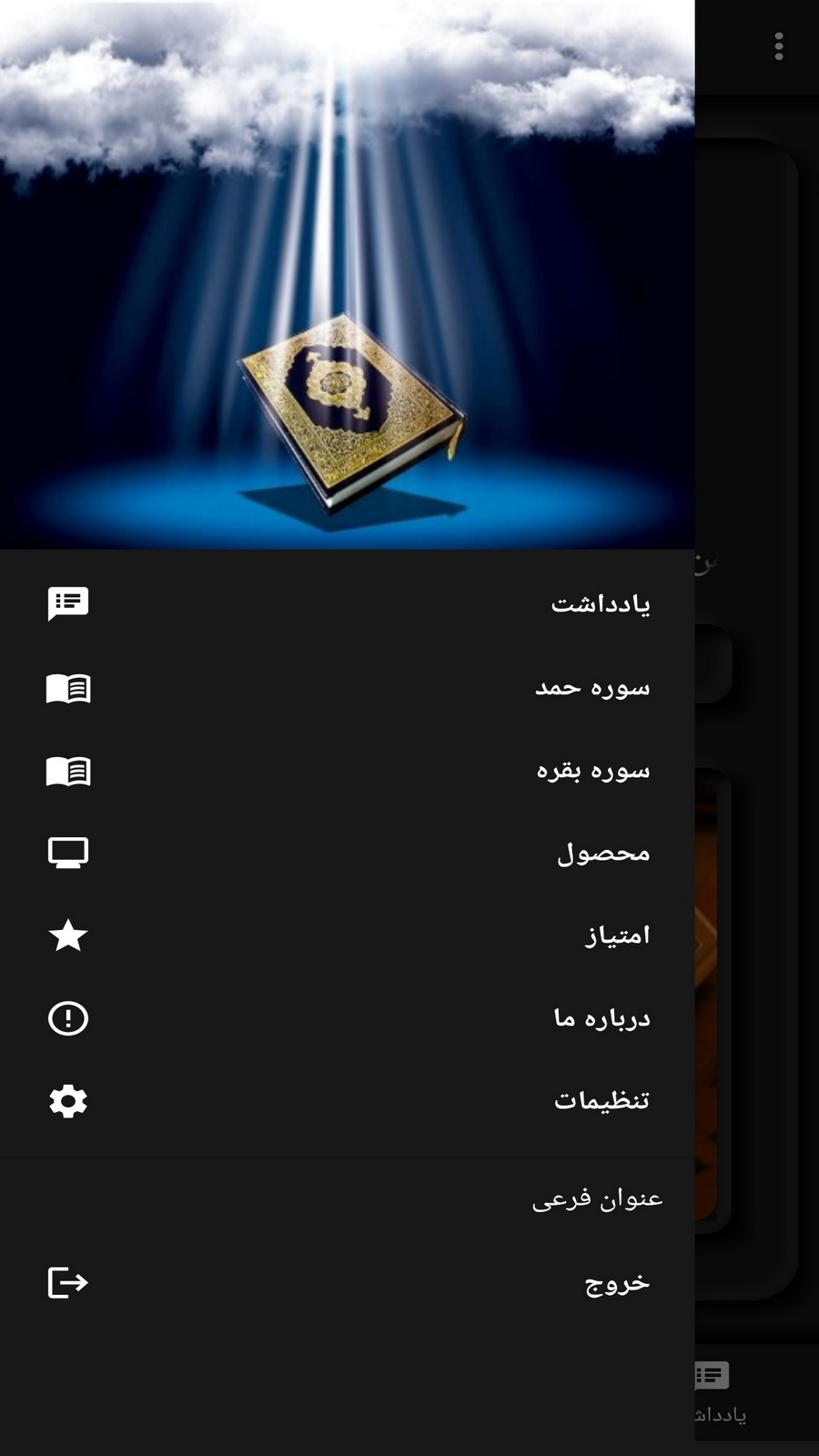 اسکرین شات 7 برنامه قرآن جزء 30 (صوت-متن-ترجمه)