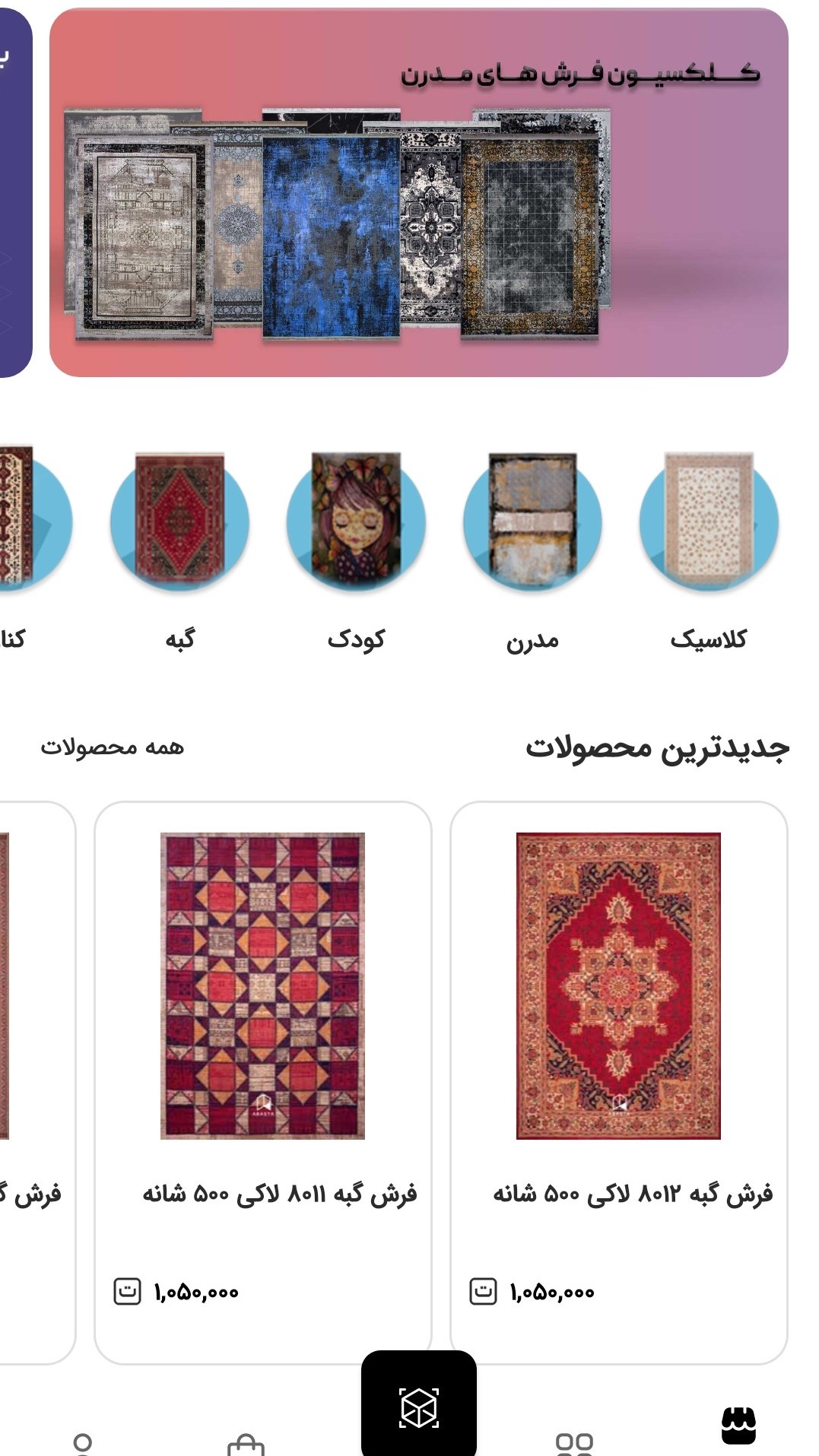 اسکرین شات 1 برنامه آراستا