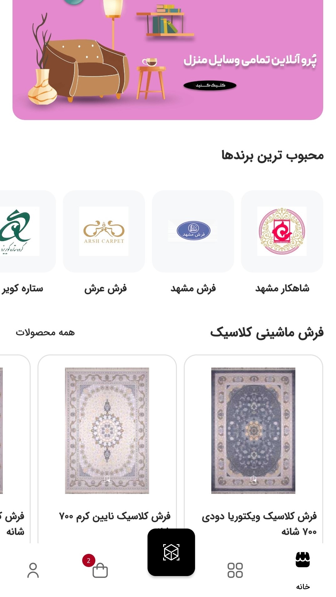 اسکرین شات 3 برنامه آراستا