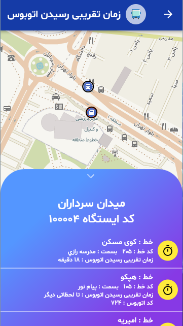 اسکرین شات 7 برنامه مهتا