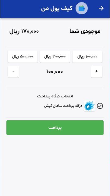اسکرین شات 5 برنامه مهتا