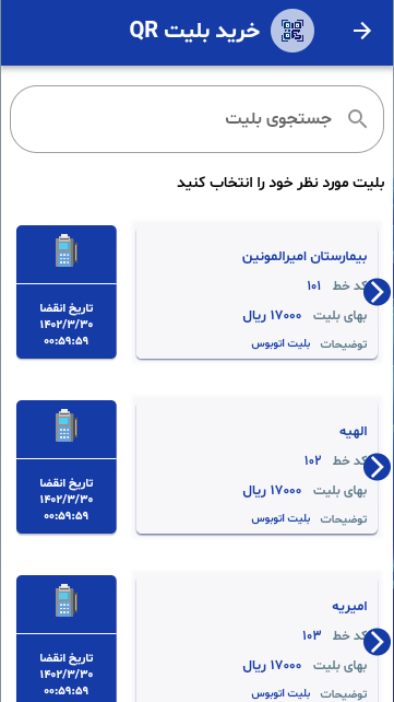 اسکرین شات 4 برنامه مهتا